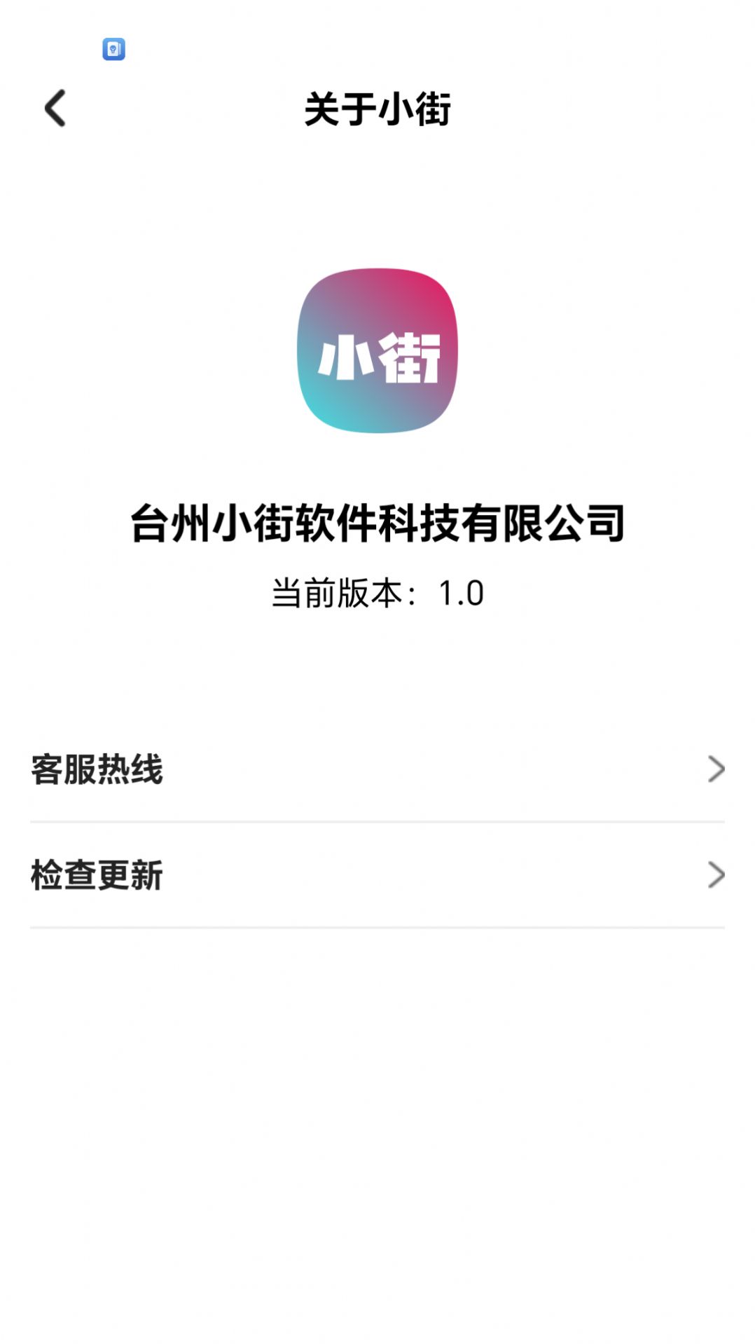 小街appAPP