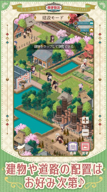 商才物语游戏游戏