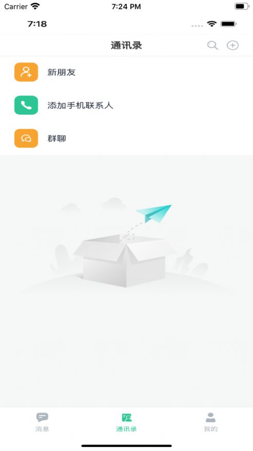 家等你appAPP