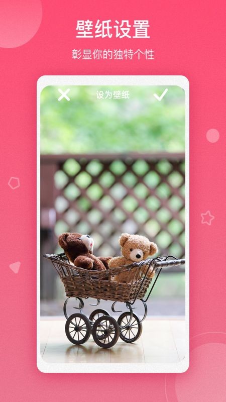 统一壁纸APP