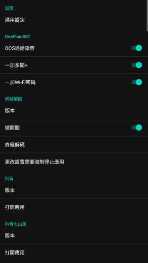 要你命三千APP