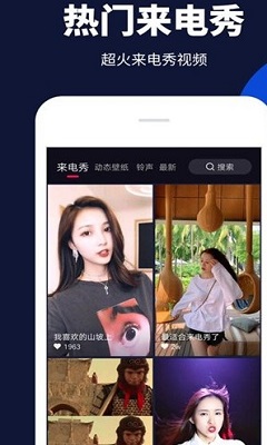 来电嗨嗨appAPP