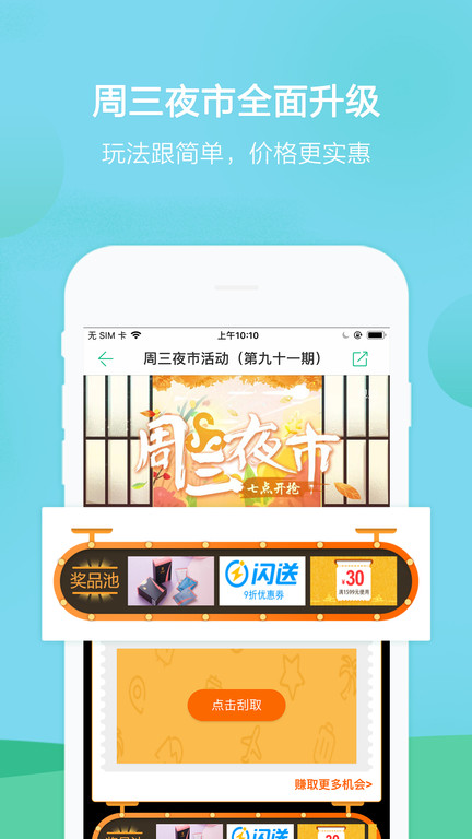 春秋旅游APP