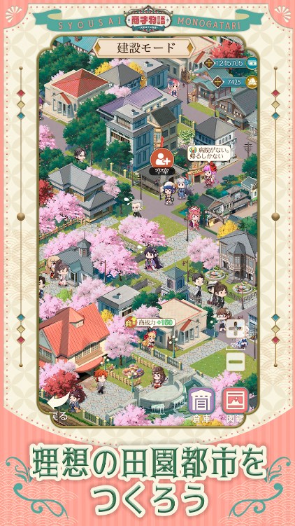 商才物语游戏游戏