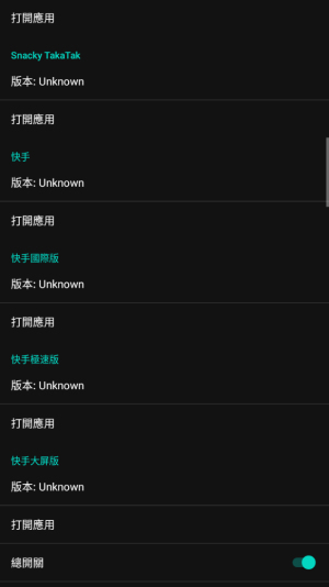 要你命三千APP
