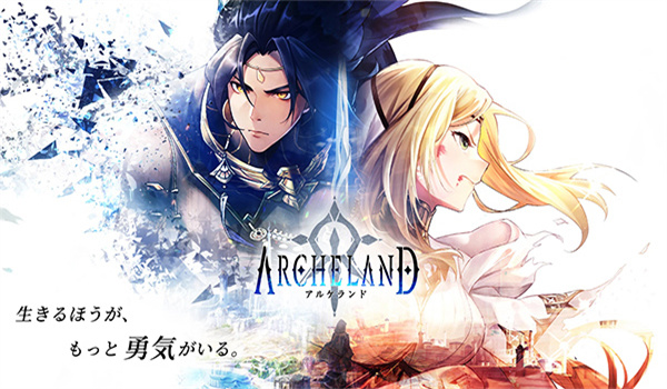 archeland国际服游戏