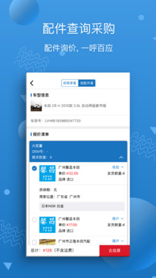 你来修APP