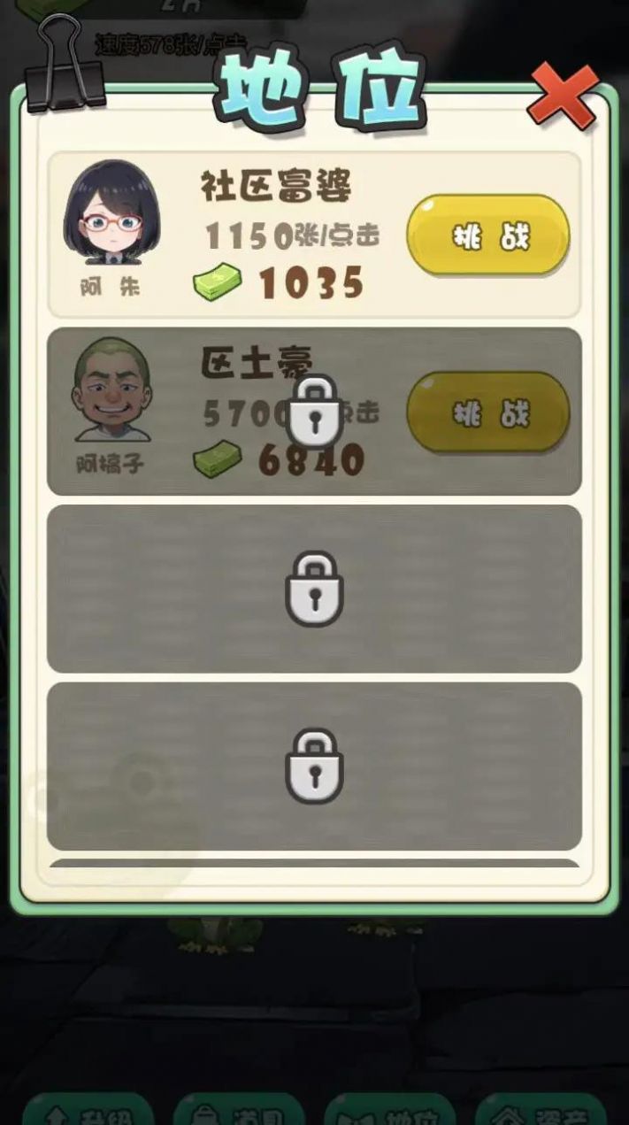 蛙儿子逆袭记游戏