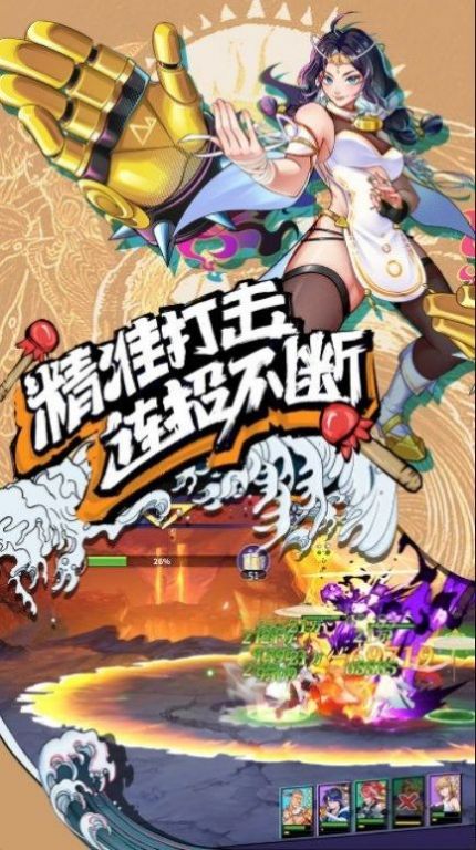 我的拳头很硬游戏