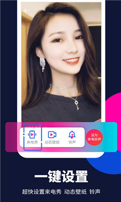 来电嗨嗨appAPP