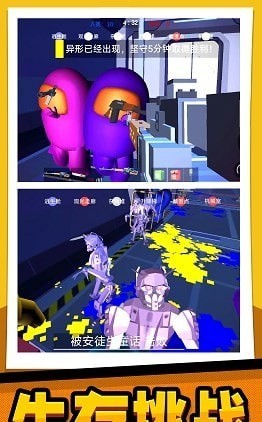 极限生存大作战游戏
