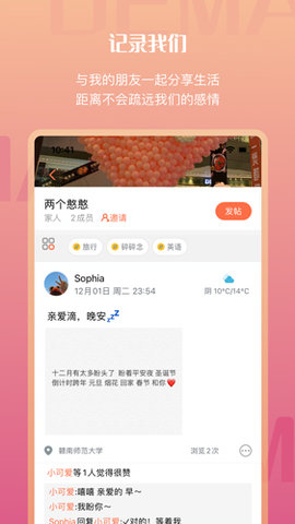 Yorbit软件APP