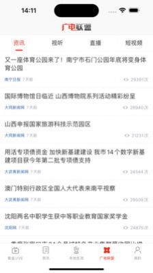 最海南appAPP
