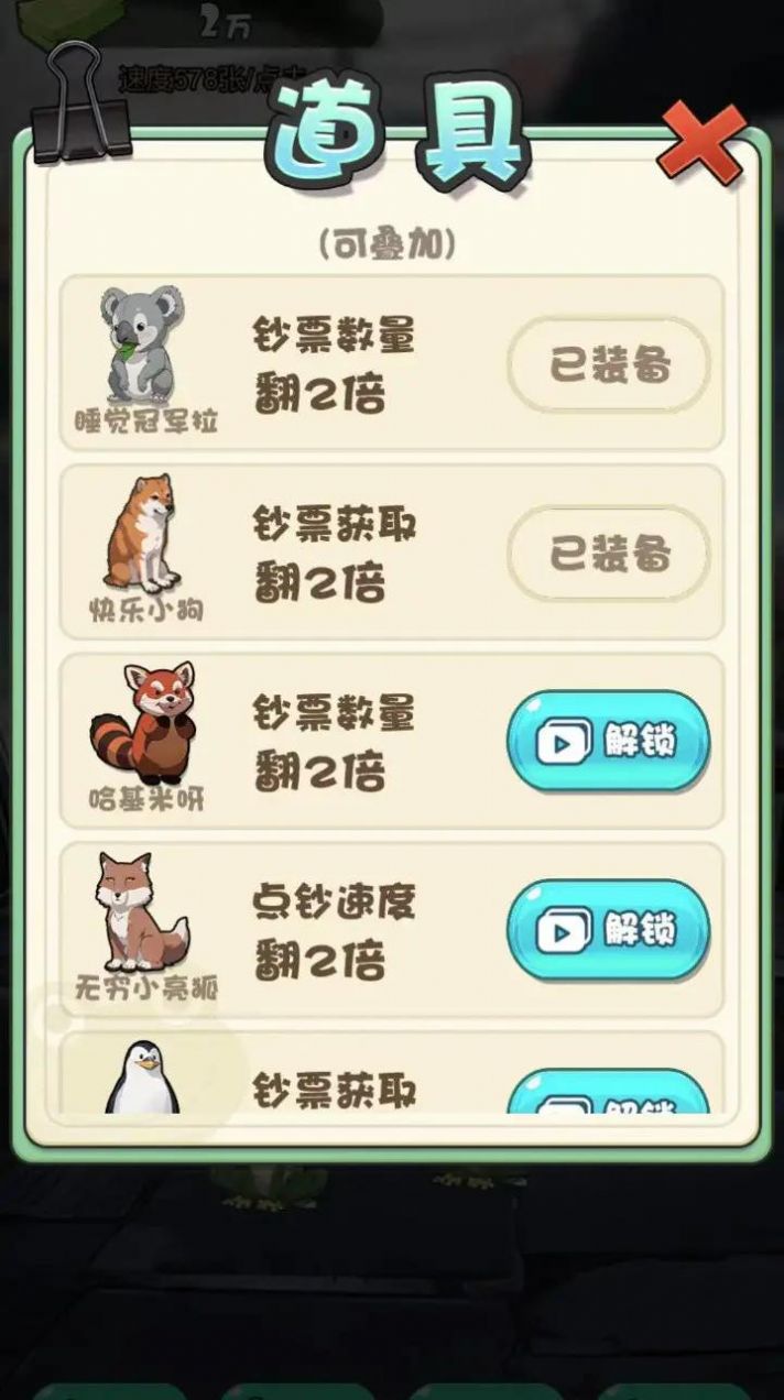 蛙儿子逆袭记游戏