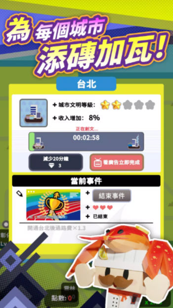 最爱过路费游戏