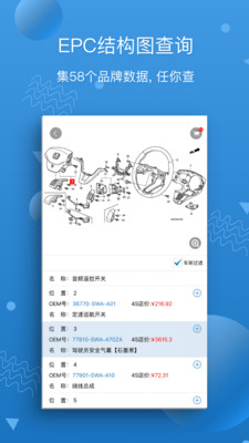 你来修APP