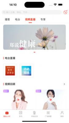最海南appAPP
