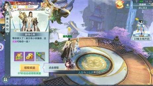 月满鲛人剑游戏