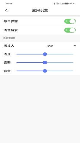 漫云天气APP