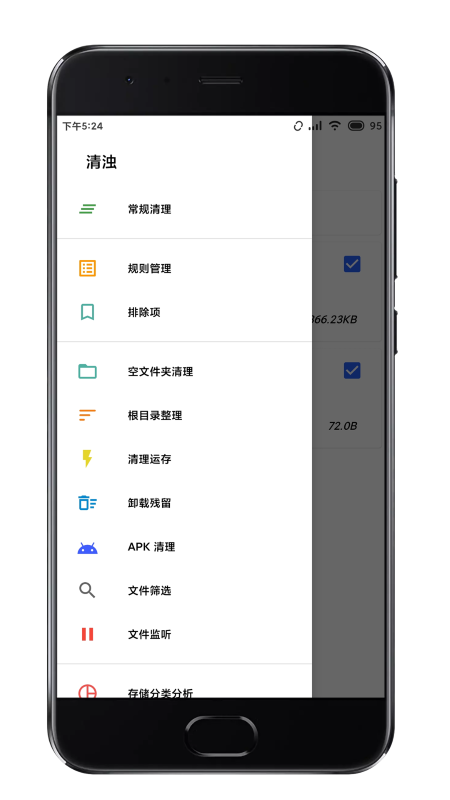清浊清理APP