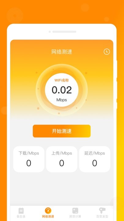 木心笔记APP