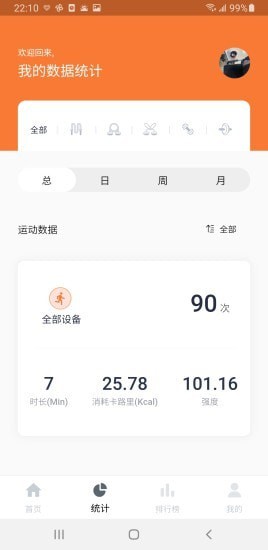 优创生活健身APP