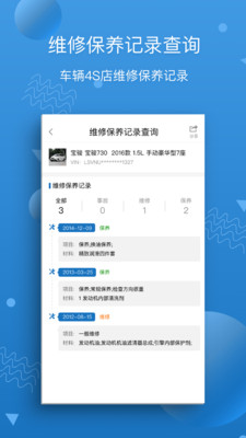 你来修APP