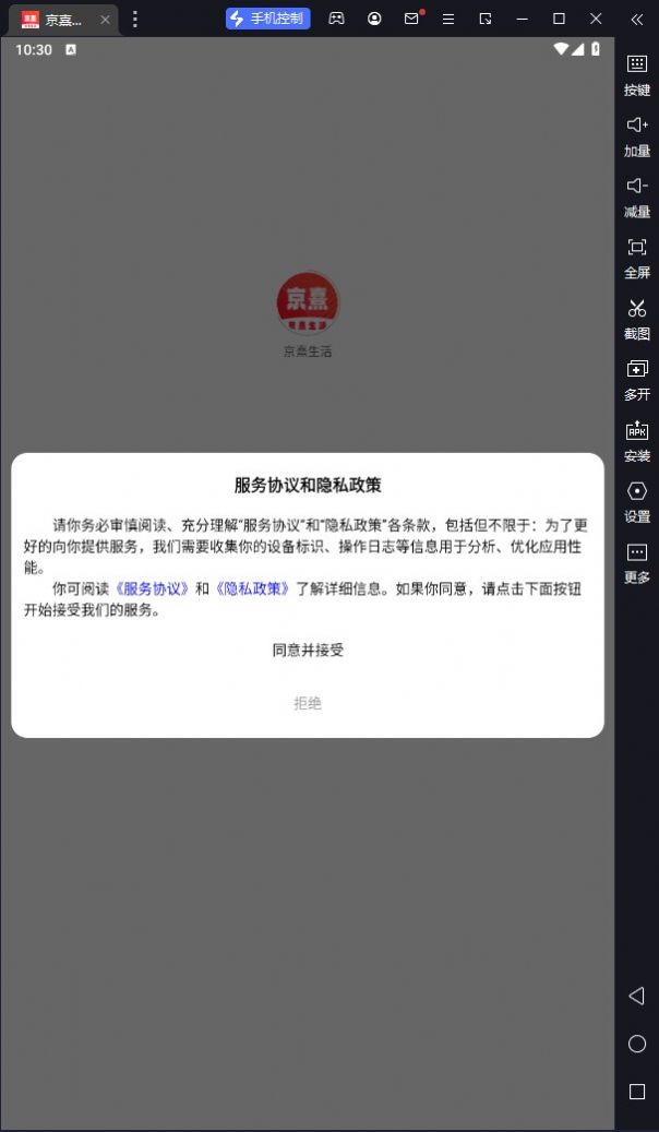 京熹生活appAPP