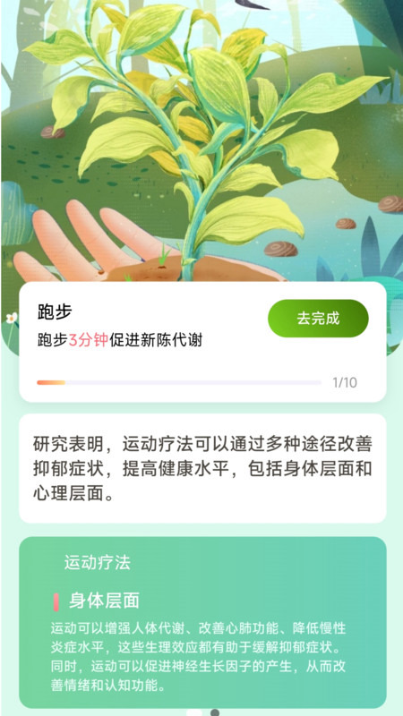 温馨充电APP