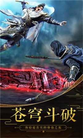 九州剑魔录手游游戏