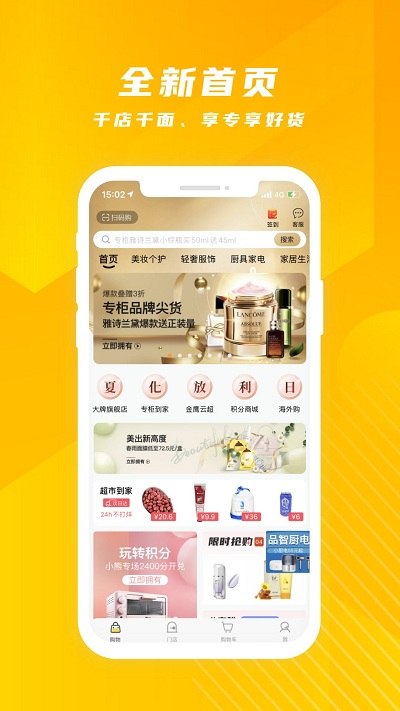 金鹰生活APP