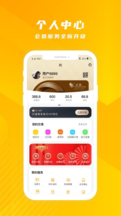 金鹰生活APP