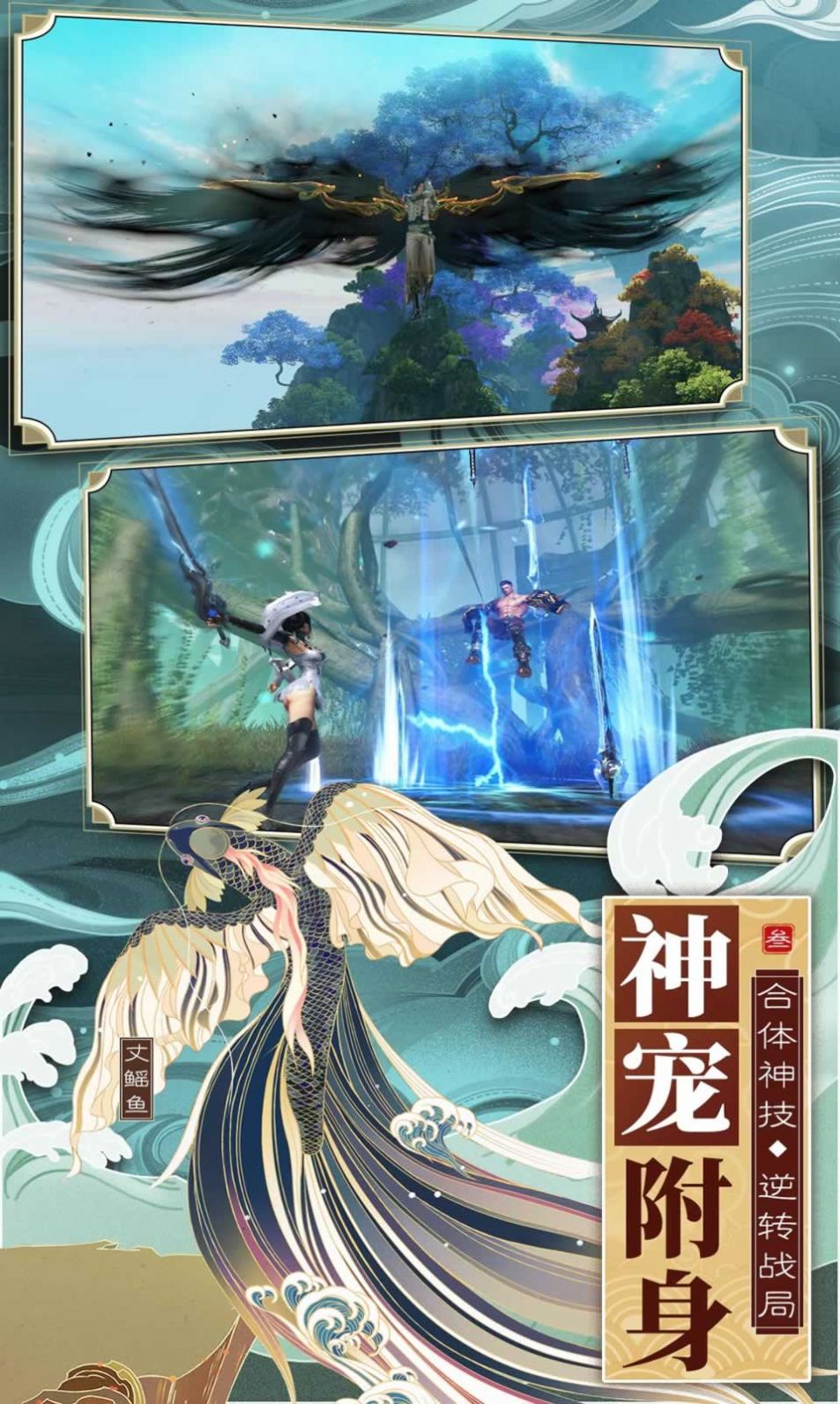 天神怪道行游戏