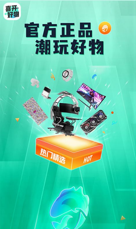 喜开好物appAPP