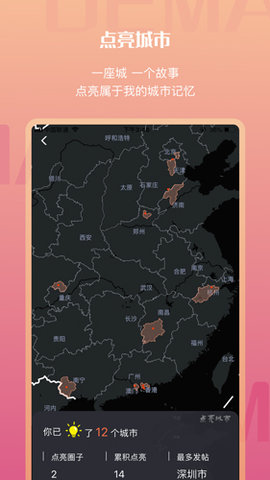 Yorbit软件APP