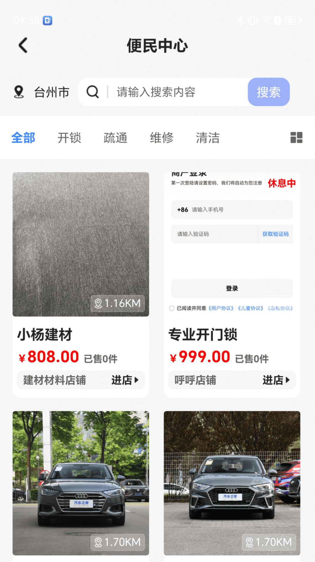 小街appAPP