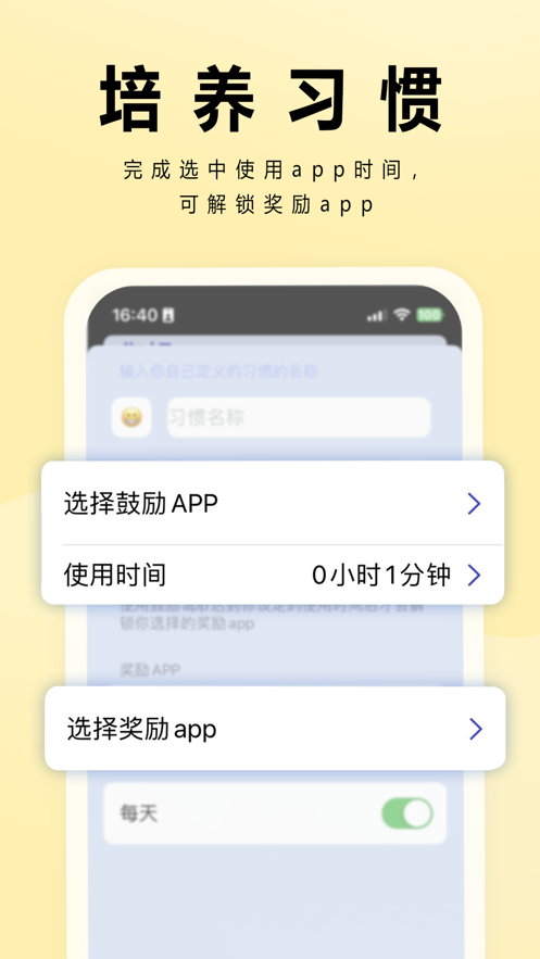 PP屏幕appAPP