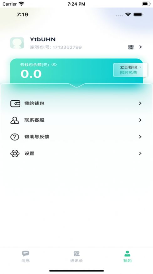 家等你appAPP