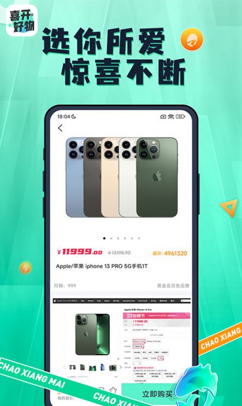 喜开好物appAPP