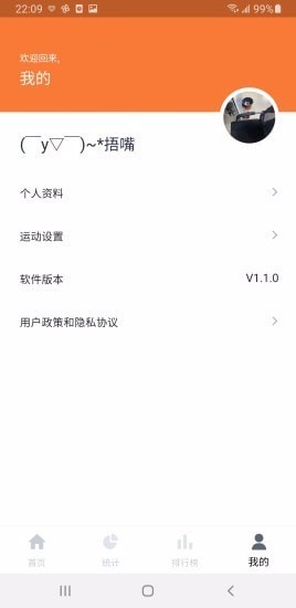 优创生活健身APP