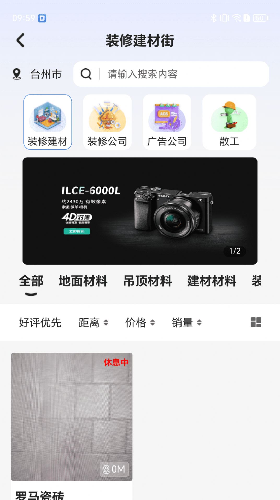 小街appAPP