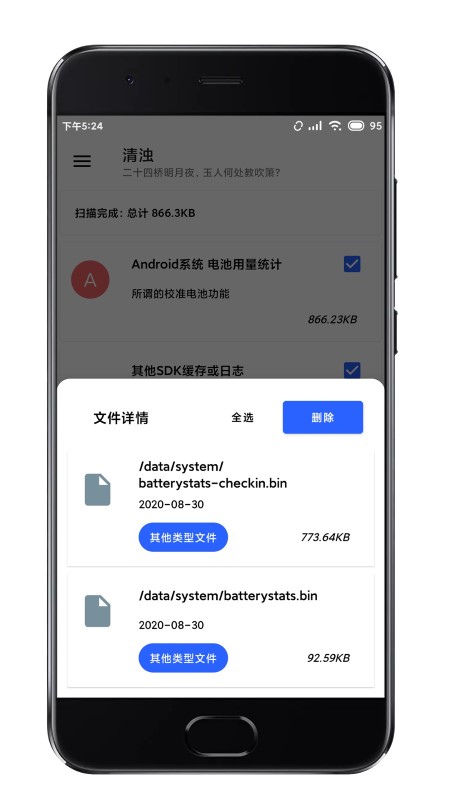 清浊清理APP