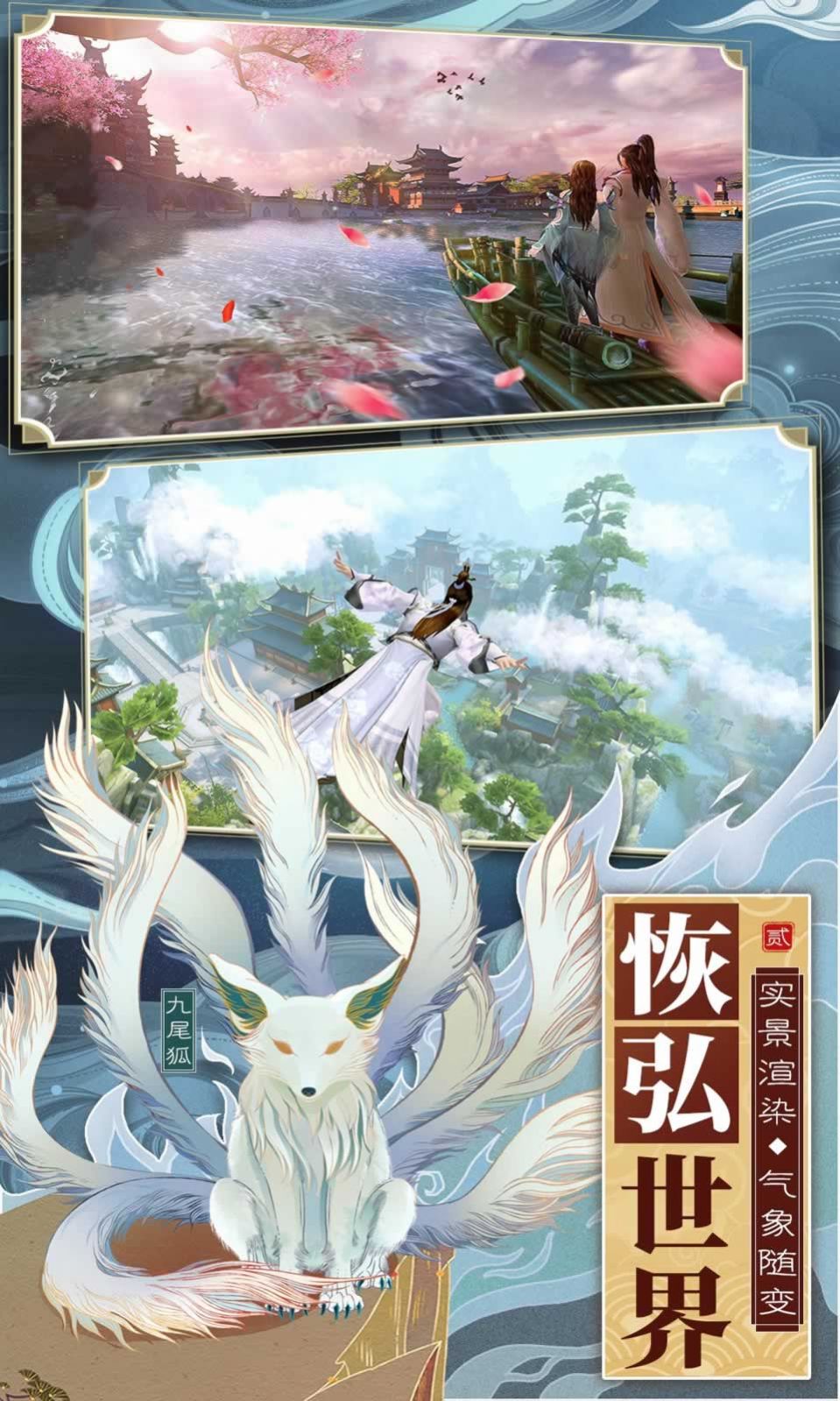 天神怪道行游戏