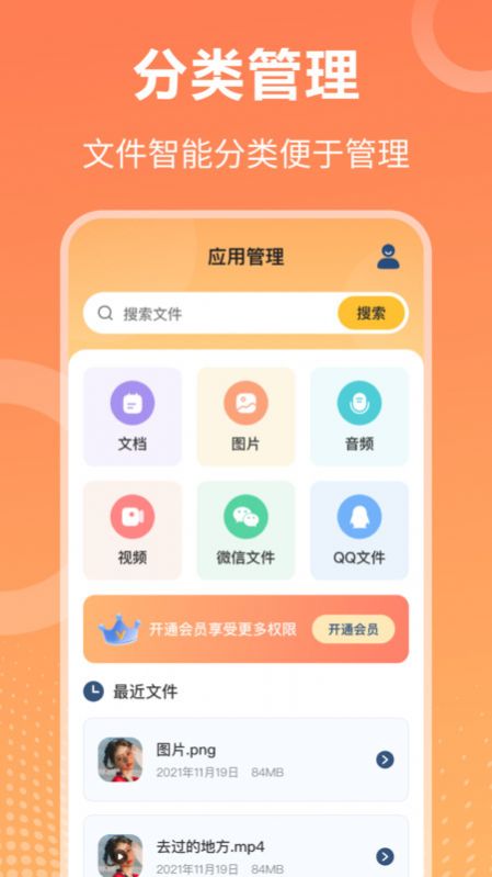 万能压缩钥匙APP