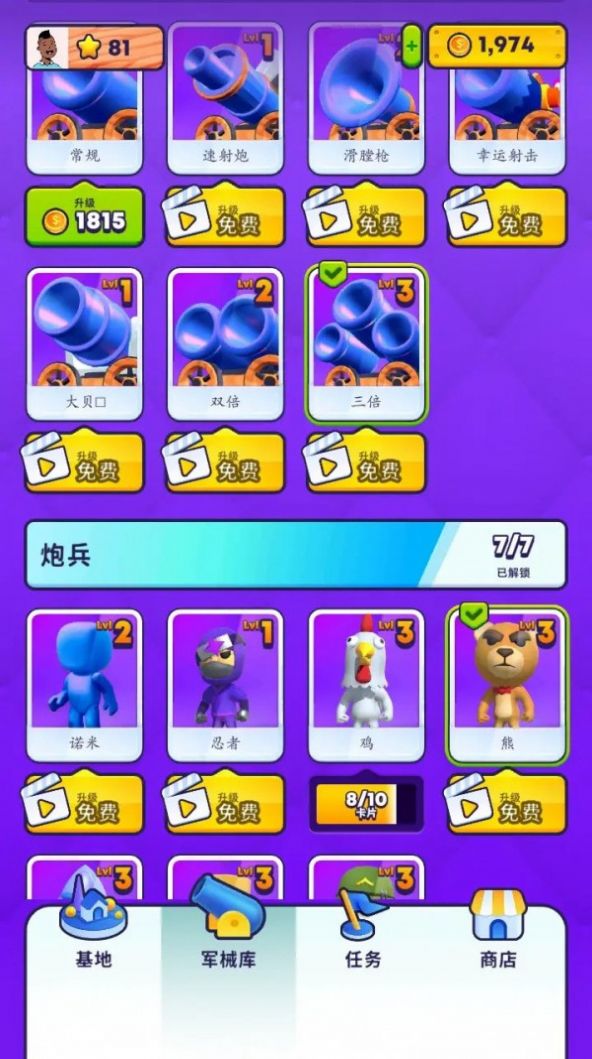 炮弹兔兔游戏游戏
