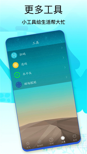 windy气象APP