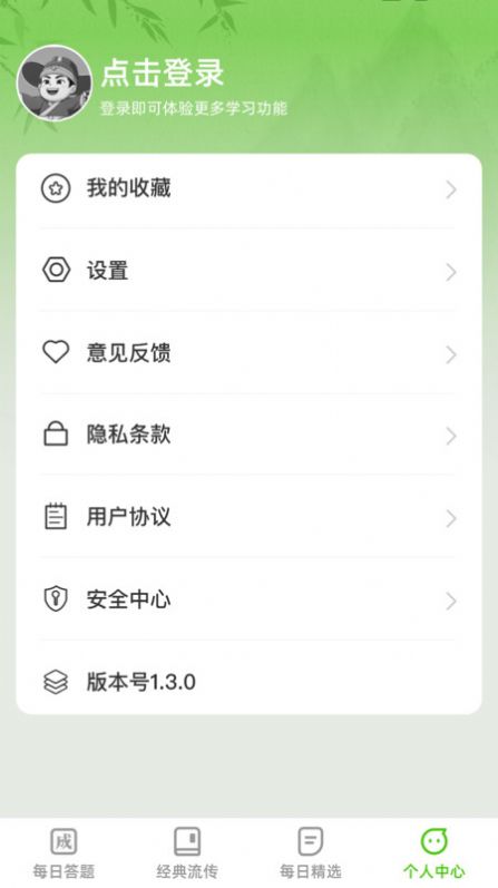 答题能手APP