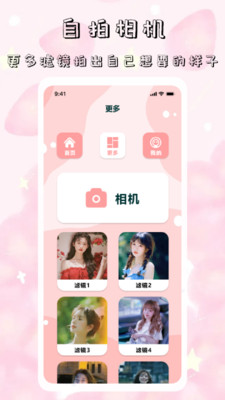 tok相机APP