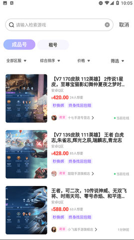 爱号APP