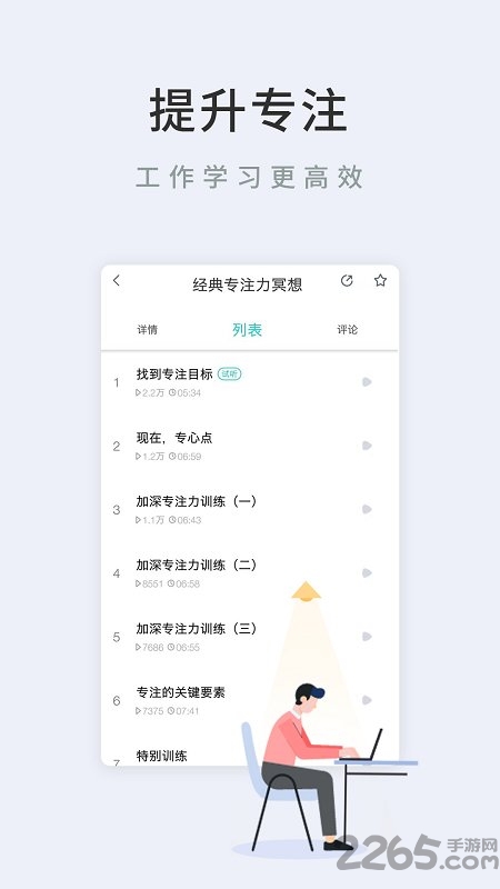 now正念冥想APP